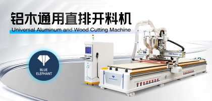 加工蜂窩板用什么樣的數控開料機？