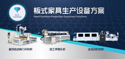 板式家具廠產(chǎn)能低下？是你沒做到這幾點