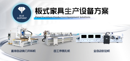 2025年全屋定制家具廠用的設備都有哪些？板式家具開料機需要多少錢？