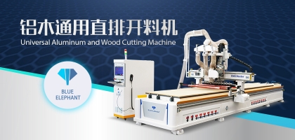 數控開料機在家具板材加工中的卓越表現