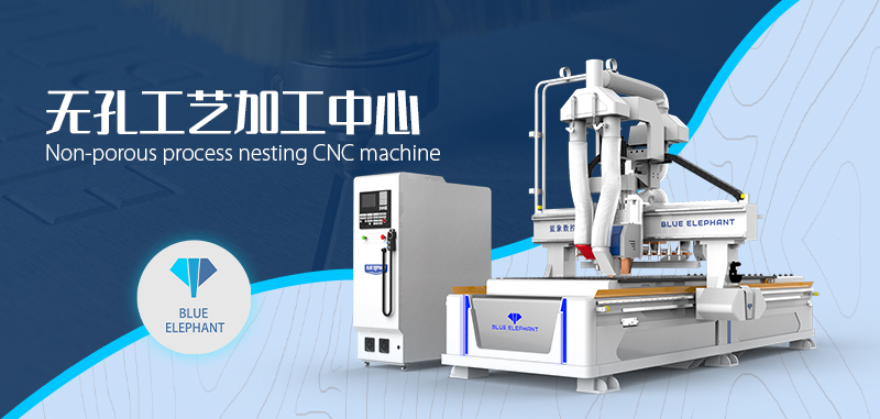 無孔工藝加工中心 無孔工藝加工中心