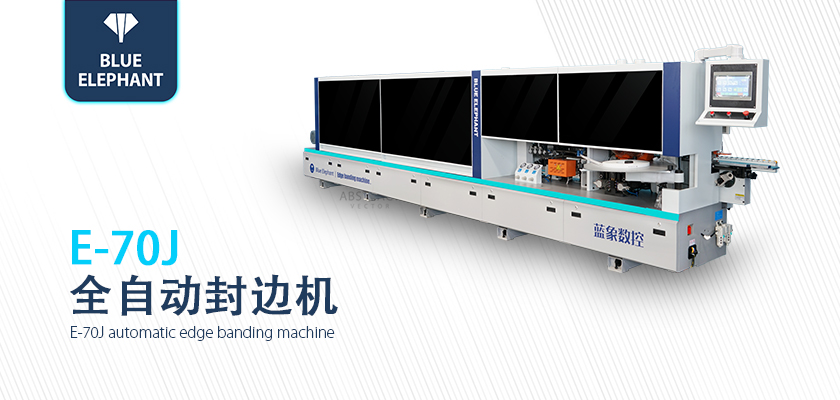 全自動(dòng)封邊機(jī) 全自動(dòng)封邊機(jī)