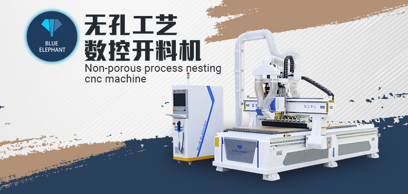 無孔工藝數控開料機 無孔工藝數控開料機