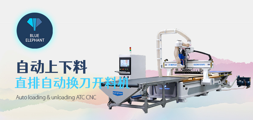 自動上下料直排 自動上下料直排