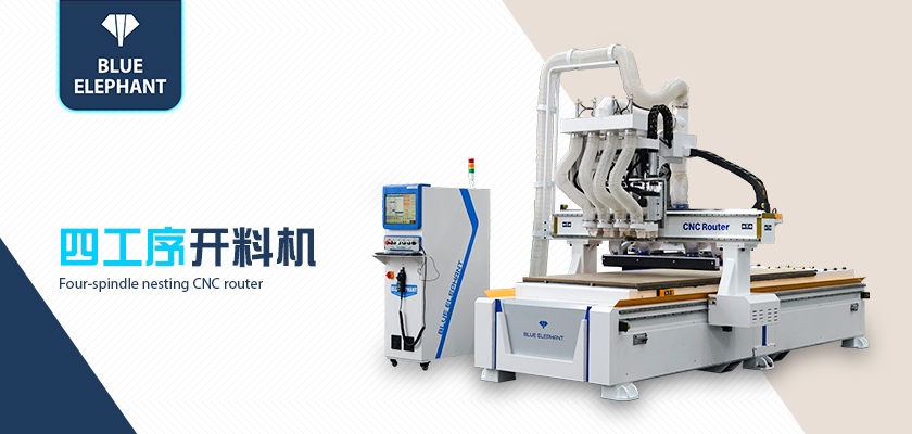 四工序數控開料機 四工序數控開料機