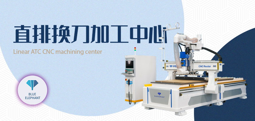 直排自動換刀木工數控開料機 直排自動換刀木工數控開料機