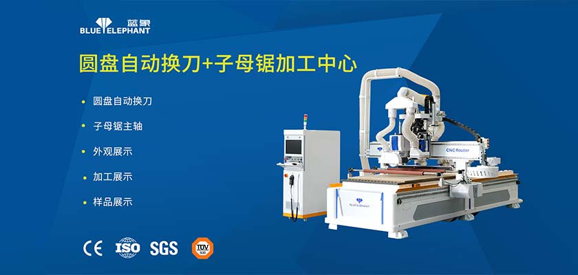 數(shù)控開料機 數(shù)控開料機